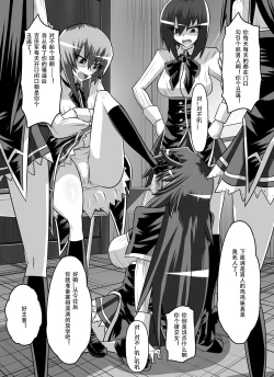 Page 60 of Benigami no Messatsuki