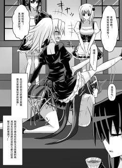 Page 61 of Benigami no Messatsuki