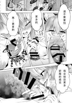 Page 6 of Ryousai Yandere Tamamo-chan