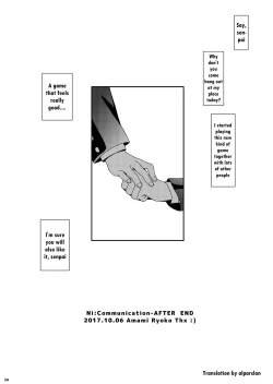 Page 20 of Ni:Communication-AFTER
