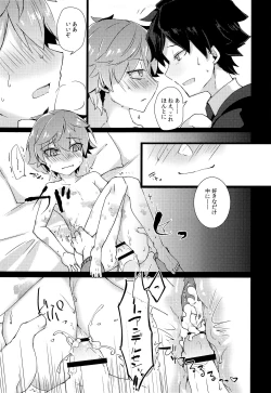 Page 16 of Andersen to hatsu ecchi purei suru hon.