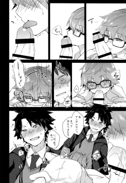 Page 23 of Andersen to hatsu ecchi purei suru hon.