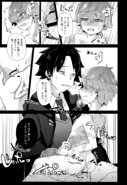 Page 28 of Andersen to hatsu ecchi purei suru hon.