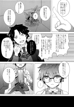 Page 4 of Andersen to hatsu ecchi purei suru hon.