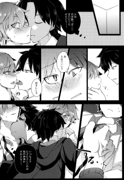 Page 5 of Andersen to hatsu ecchi purei suru hon.