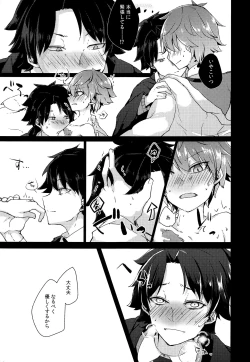 Page 6 of Andersen to hatsu ecchi purei suru hon.