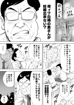 Page 5 of Aka-chan ga Hoshii Hitozuma o Chounai Minna de Haramaseyou