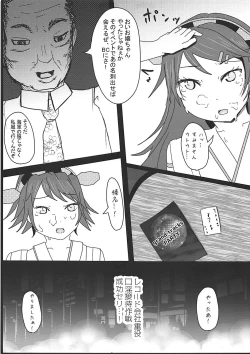 Page 16 of Haruna wa Zettai ni R-POP ni nanka Hamarimasen!