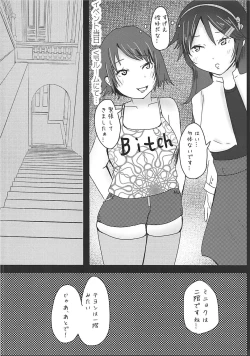 Page 17 of Haruna wa Zettai ni R-POP ni nanka Hamarimasen!