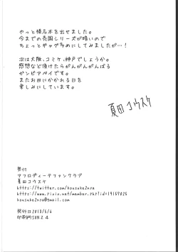 Page 25 of Haruna wa Zettai ni R-POP ni nanka Hamarimasen!