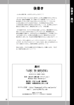 Page 21 of AIRI TO KOTATSU