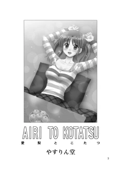 Page 2 of AIRI TO KOTATSU