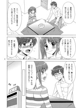 Page 5 of AIRI TO KOTATSU