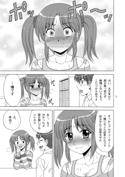 Page 6 of AIRI TO KOTATSU