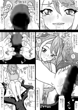 Page 8 of Sennou Kairaku Egao