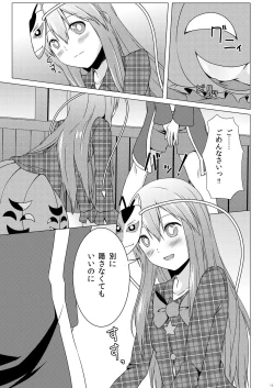 Page 12 of Heartcatch Kokoro-chan