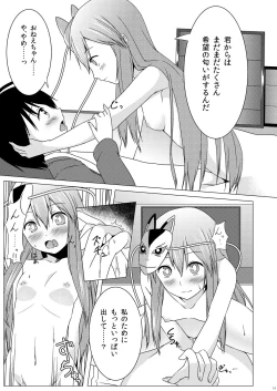 Page 18 of Heartcatch Kokoro-chan