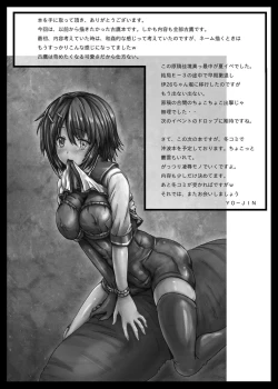 Page 28 of Teitoku wa Furutaka o Ijiritai