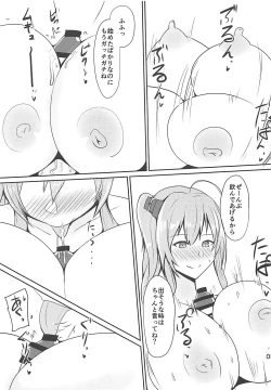 Page 4 of Shakoire Chuui!