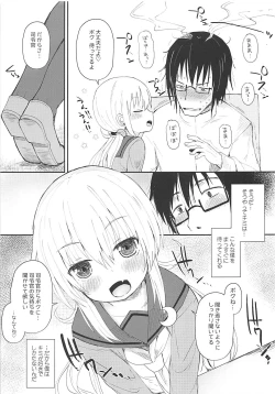 Page 8 of Satsuki AiAiAi Kiwami