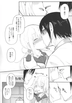 Page 9 of Satsuki AiAiAi Kiwami