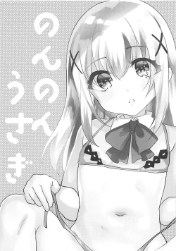 Page 2 of Non Non Usagi