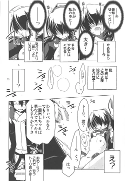 Page 13 of Yuya Gayoi