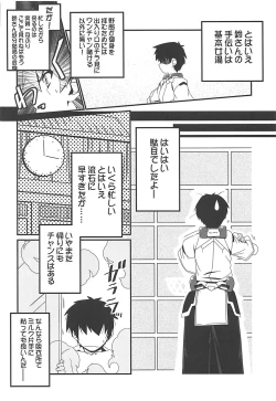 Page 65 of Yuya Gayoi