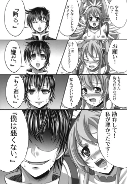 Page 18 of Densetsu no Senshi demo Fukanzen to wa Kakawaritakunai