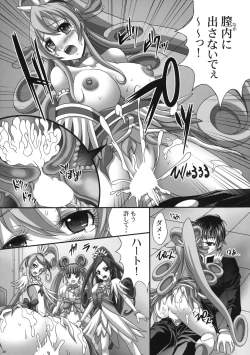 Page 27 of Densetsu no Senshi demo Fukanzen to wa Kakawaritakunai