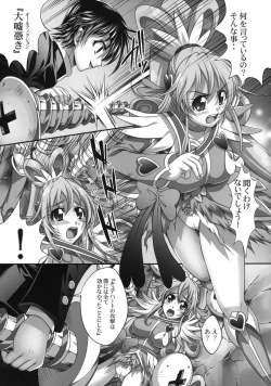 Page 8 of Densetsu no Senshi demo Fukanzen to wa Kakawaritakunai