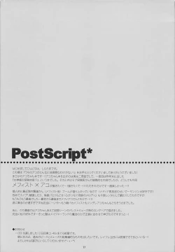 Page 15 of Uchi no Ako ga Konna ni Seichouki na Wake ga Nai!