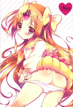 Page 2 of Uchi no Ako ga Konna ni Seichouki na Wake ga Nai!