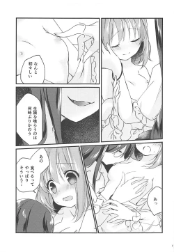 Page 10 of Suzunone