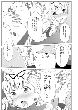 Page 16 of Yuudachi-san wa Haitenai