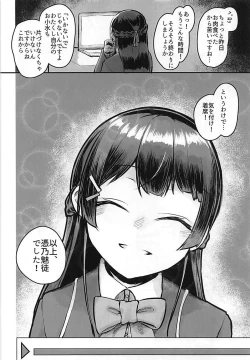 Page 13 of Tsuki ga Kirei desu ne.