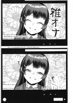 Page 14 of Tsuki ga Kirei desu ne.