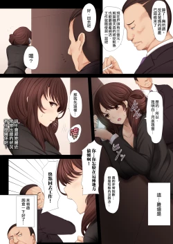 Page 4 of Namaiki! Kittsui Onna Joushi Takaoka Nao←Kuzu Shain no Ore ga Kane no Chikara de Nikubenki ni Choukyouchuu!