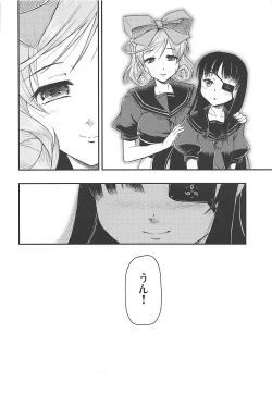 Page 23 of Aku no Hana