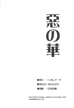 Page 25 of Aku no Hana