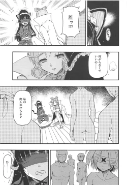 Page 8 of Aku no Hana