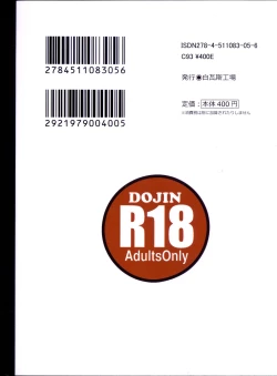 Page 18 of Kino no Tabi no Erohon V - the Erotic World