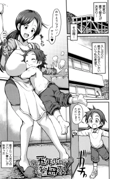 Page 31 of Mama Zukushi