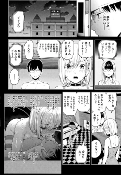 Page 123 of Onnanoko Houimou