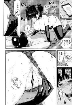 Page 73 of Onnanoko Houimou