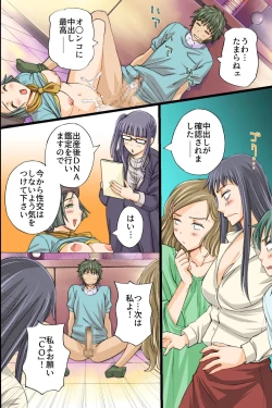 Page 24 of Itsudemo Dokodemo Onnanoko Ni Kodane Wo Chunyusuru Koto Ga Mitomerareta Sekai