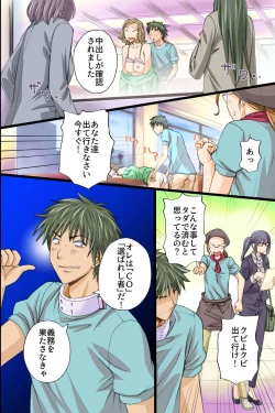 Page 26 of Itsudemo Dokodemo Onnanoko Ni Kodane Wo Chunyusuru Koto Ga Mitomerareta Sekai