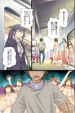 Page 33 of Itsudemo Dokodemo Onnanoko Ni Kodane Wo Chunyusuru Koto Ga Mitomerareta Sekai