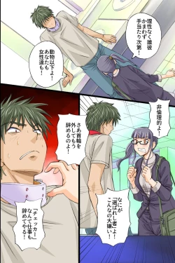 Page 38 of Itsudemo Dokodemo Onnanoko Ni Kodane Wo Chunyusuru Koto Ga Mitomerareta Sekai