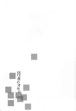 Page 11 of Chase the Day & Night